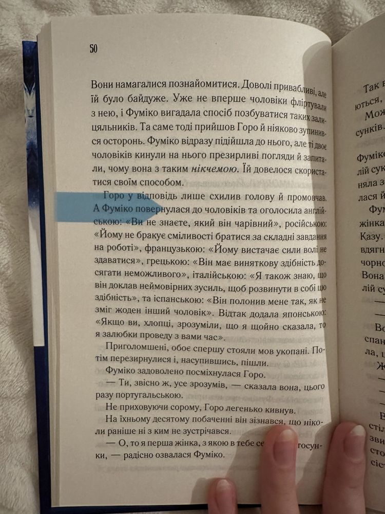 Тосікадзу Кавагуті «Доки кава не охолоне»