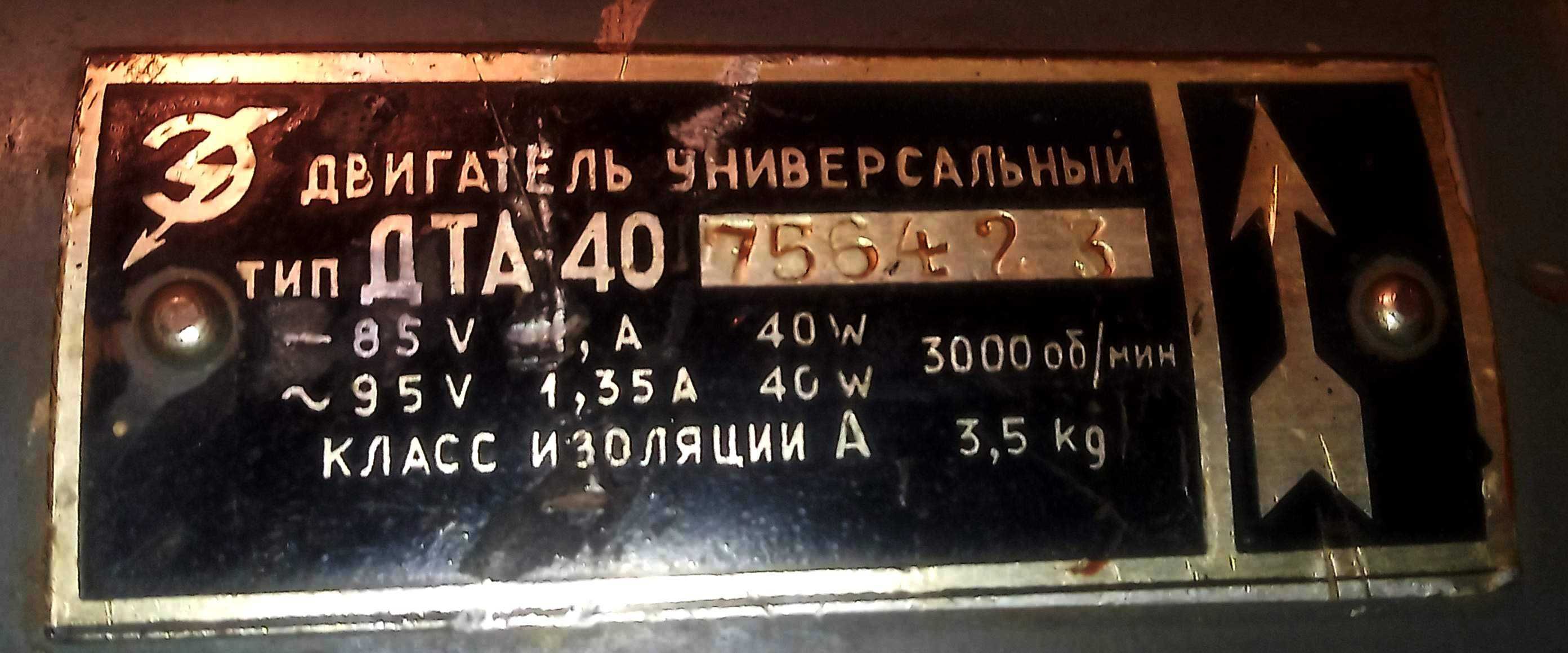 Електродвигун ДТА-40 може бути в господарстві як точильний станок