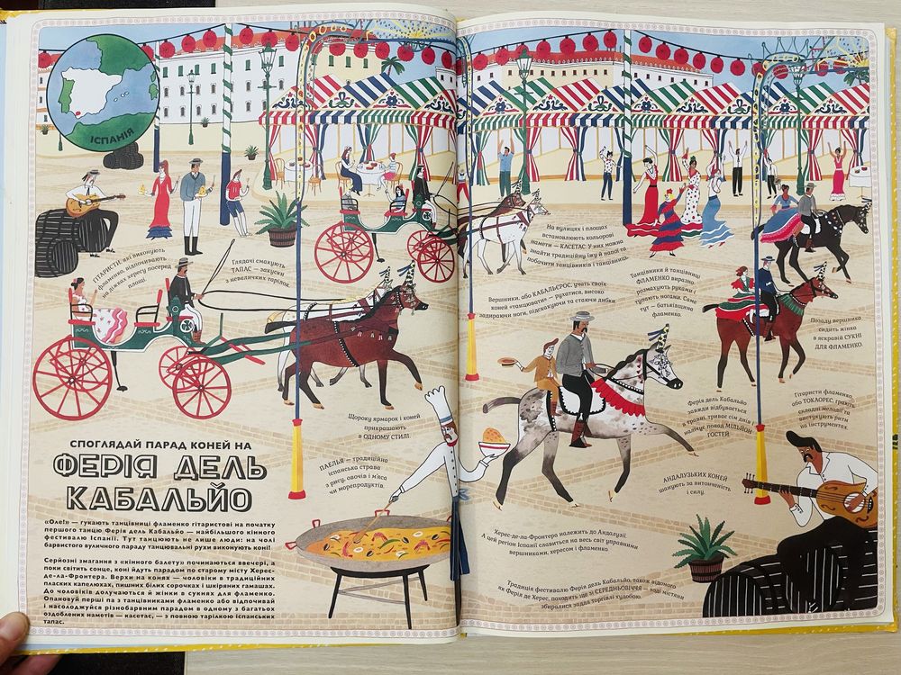 Книга Атлас пригод дітям від 6 до 12 років. Видавництво Книголав