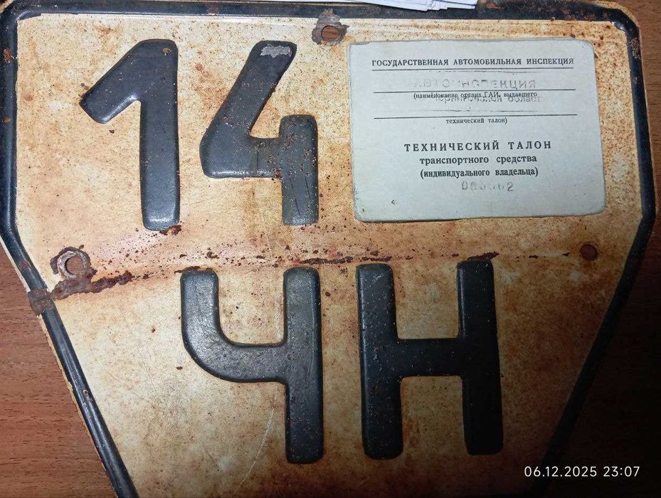 Документи і номер на прицеп до легкового автомобіля!