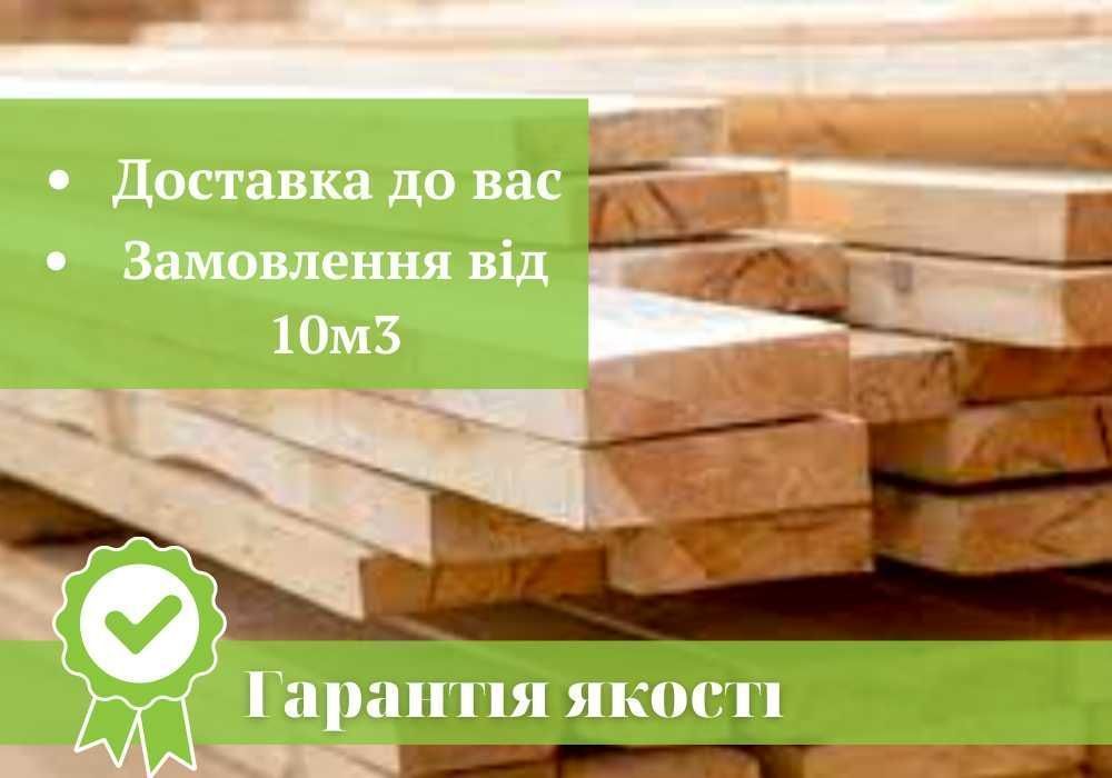Дошка 100*30*5 Вчасна доставка Найкраща ціна Телефонуйте