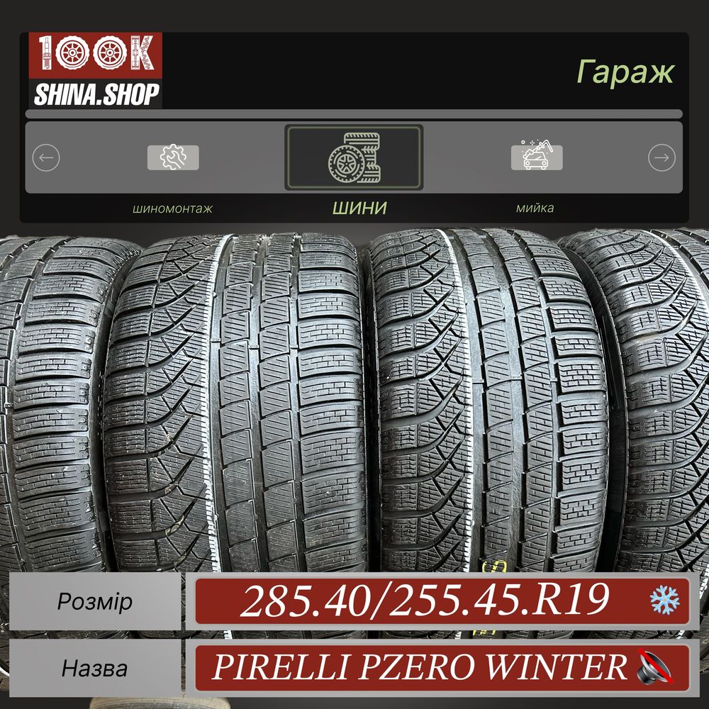 Шины БУ 285 40 255 45 R 19 Pirelli pzero Winter Разноширокие