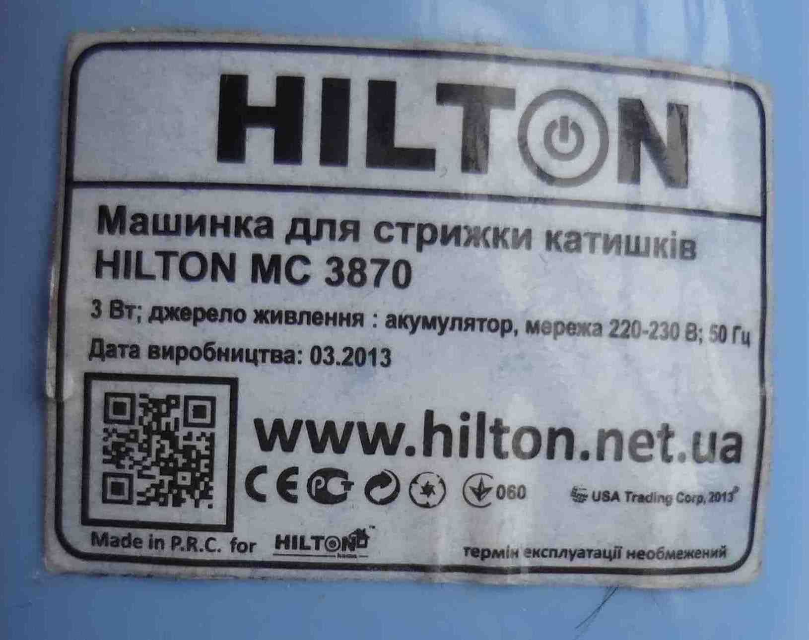 Машинка для стрижки катишків Hilton MC 3870