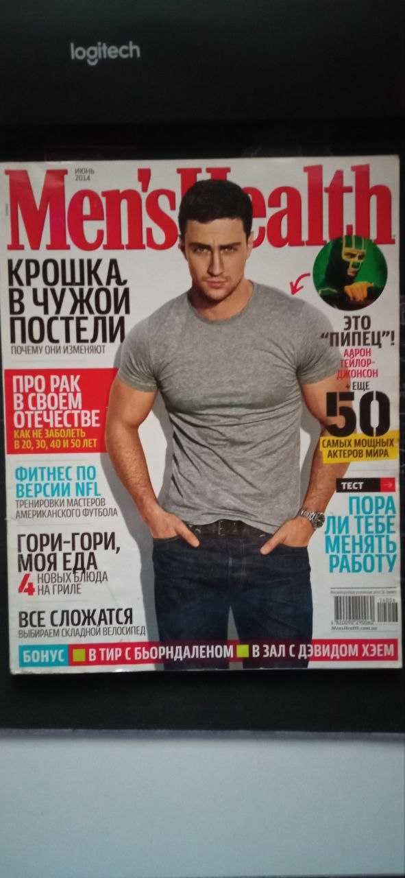 Набор журналов Men's Health