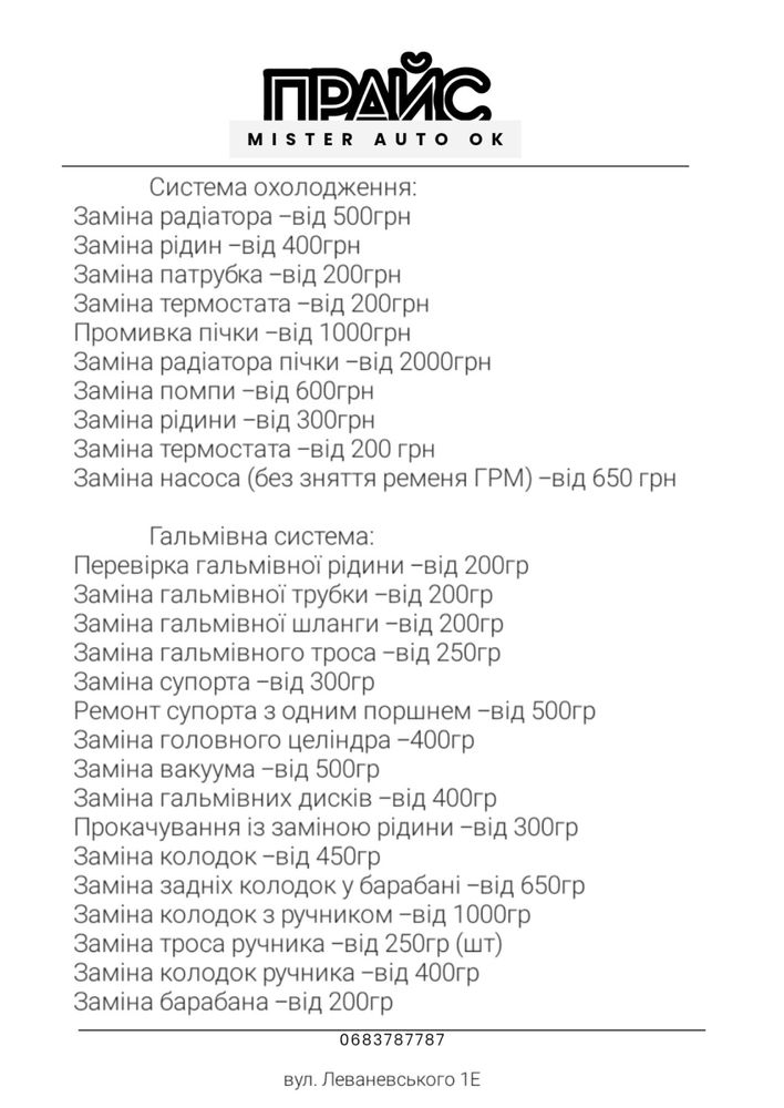 Диагностика,СТО,Ходовая,Двигатель,КПП,Фары,Линзы,Ксенон,Музыка.Шумовка