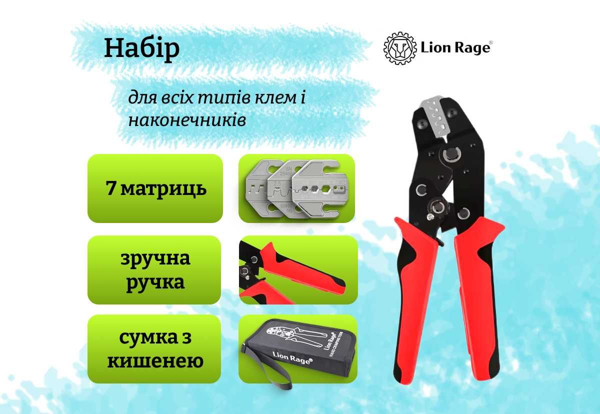 Кримпер, прес-кліщі з набором матриць. Стрипер