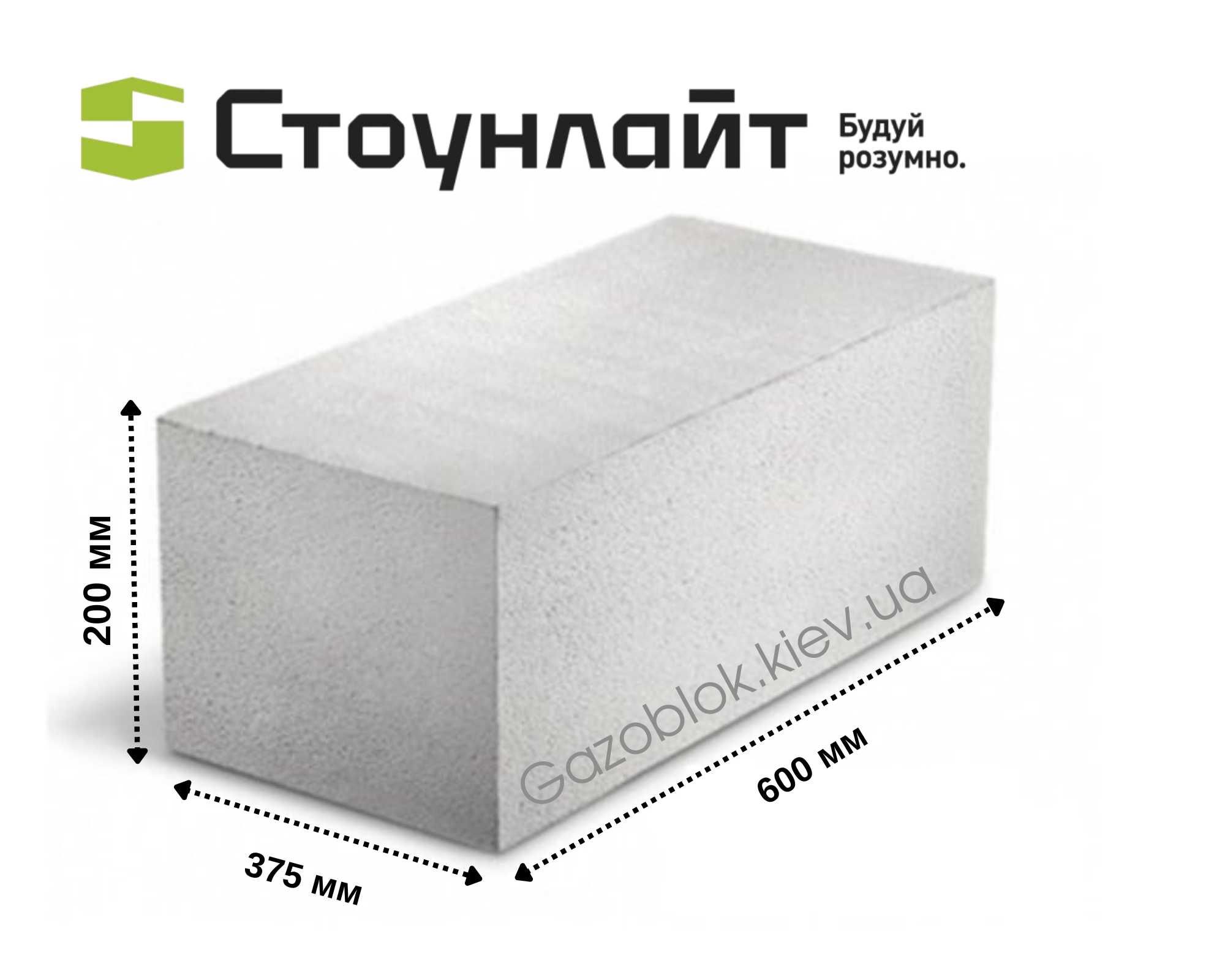 Газоблок Стоунлайт Бровари.