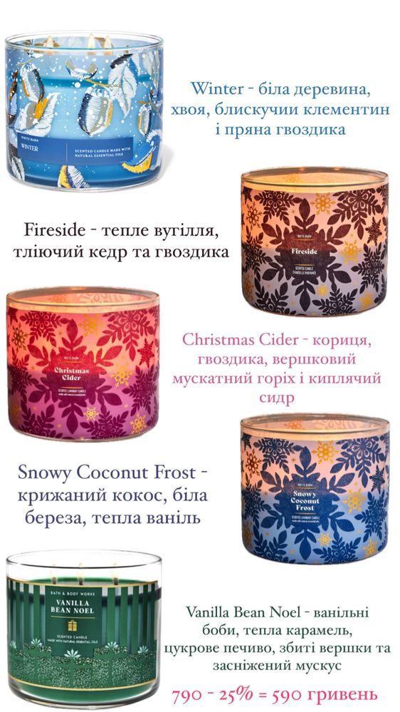 Свічки Bath and Body Works соєві, 1 та 3 гноти, серія 2024