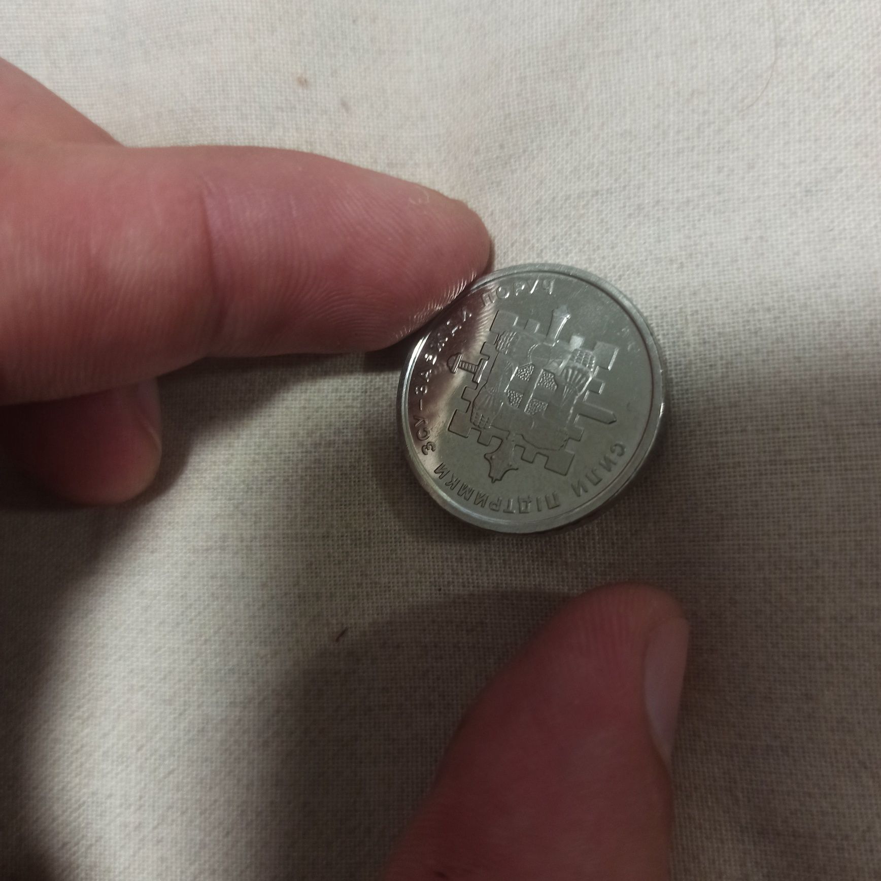 Монета 10 грн ЗСУ ідеальний стан