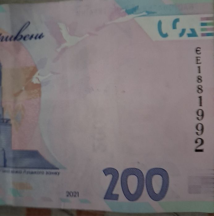 Купюра 18.08.1992;  25.06.1977, монети,