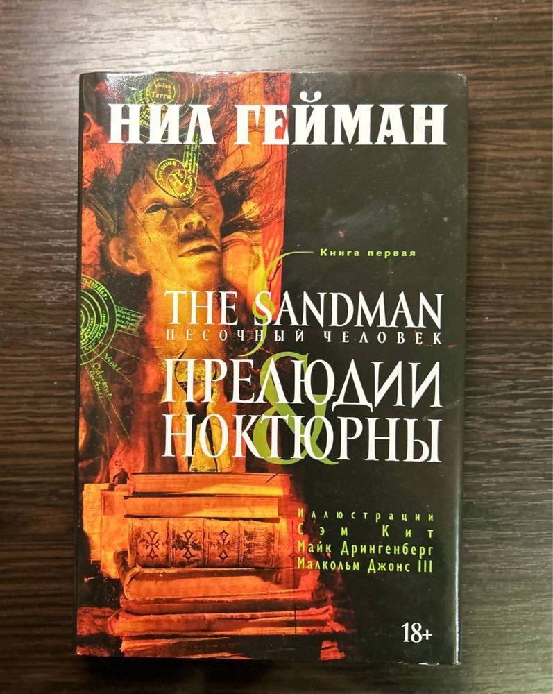 комікс Sandman