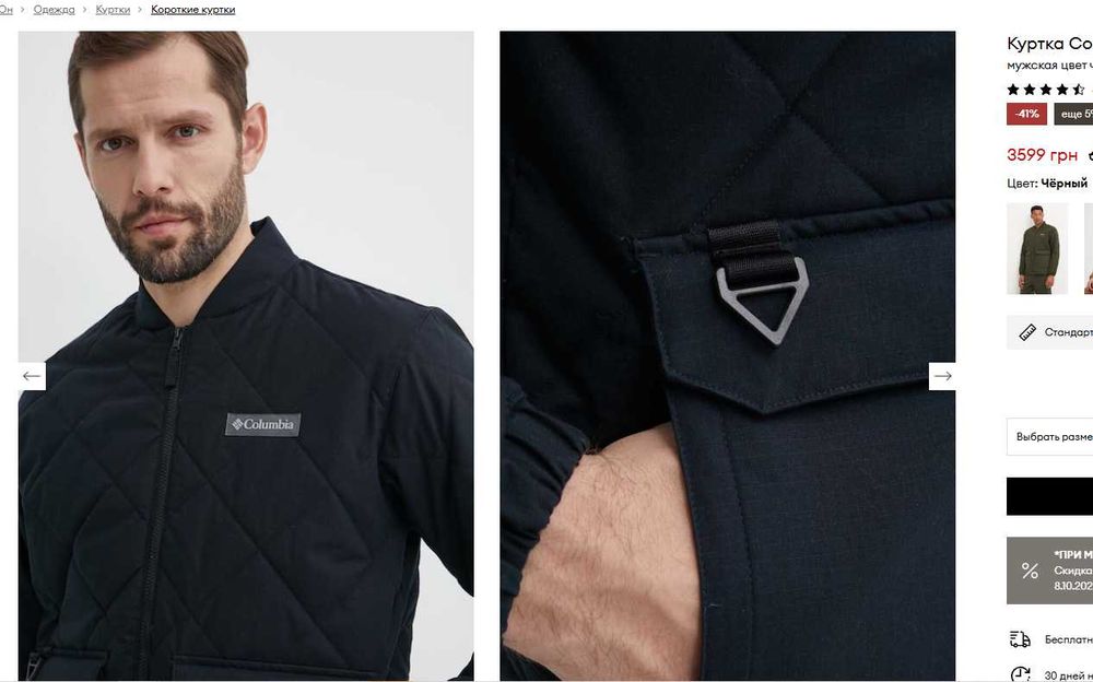 Куртка Columbia Rad Padded разм М,ориг с бирками дешевле магазина 30%