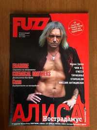 Музыкальный журнал «FUZZ» №11 2003 год (Алиса)