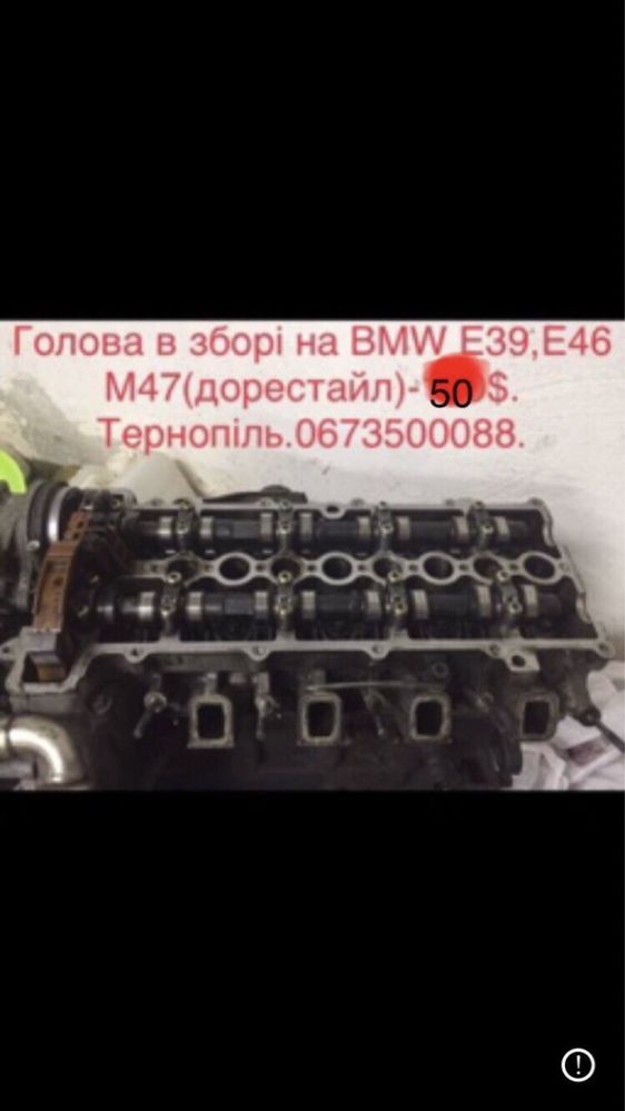 Розширювальний бачок BMW E46