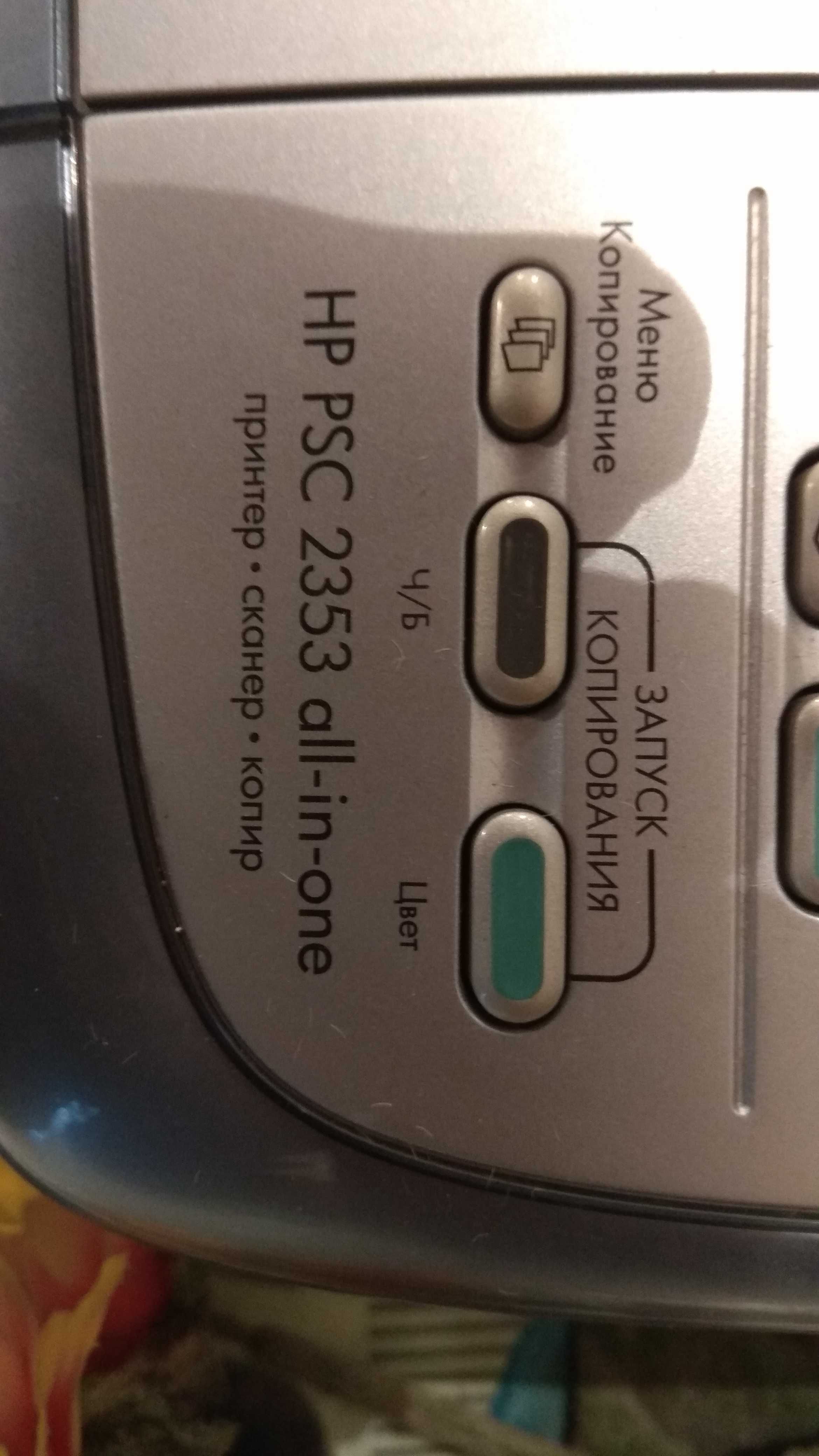 На запчасти многофункциональный принтер HP PSC 2353 aii-in-one.