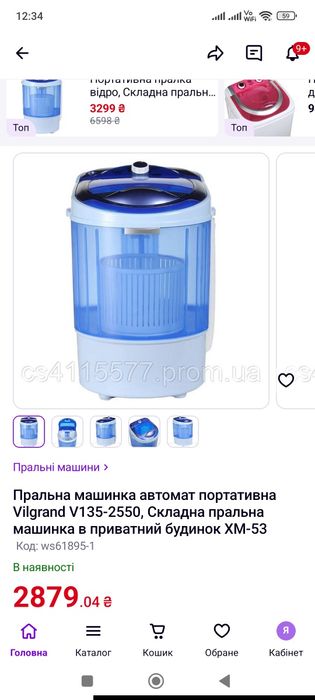 Продам стиральную машинку