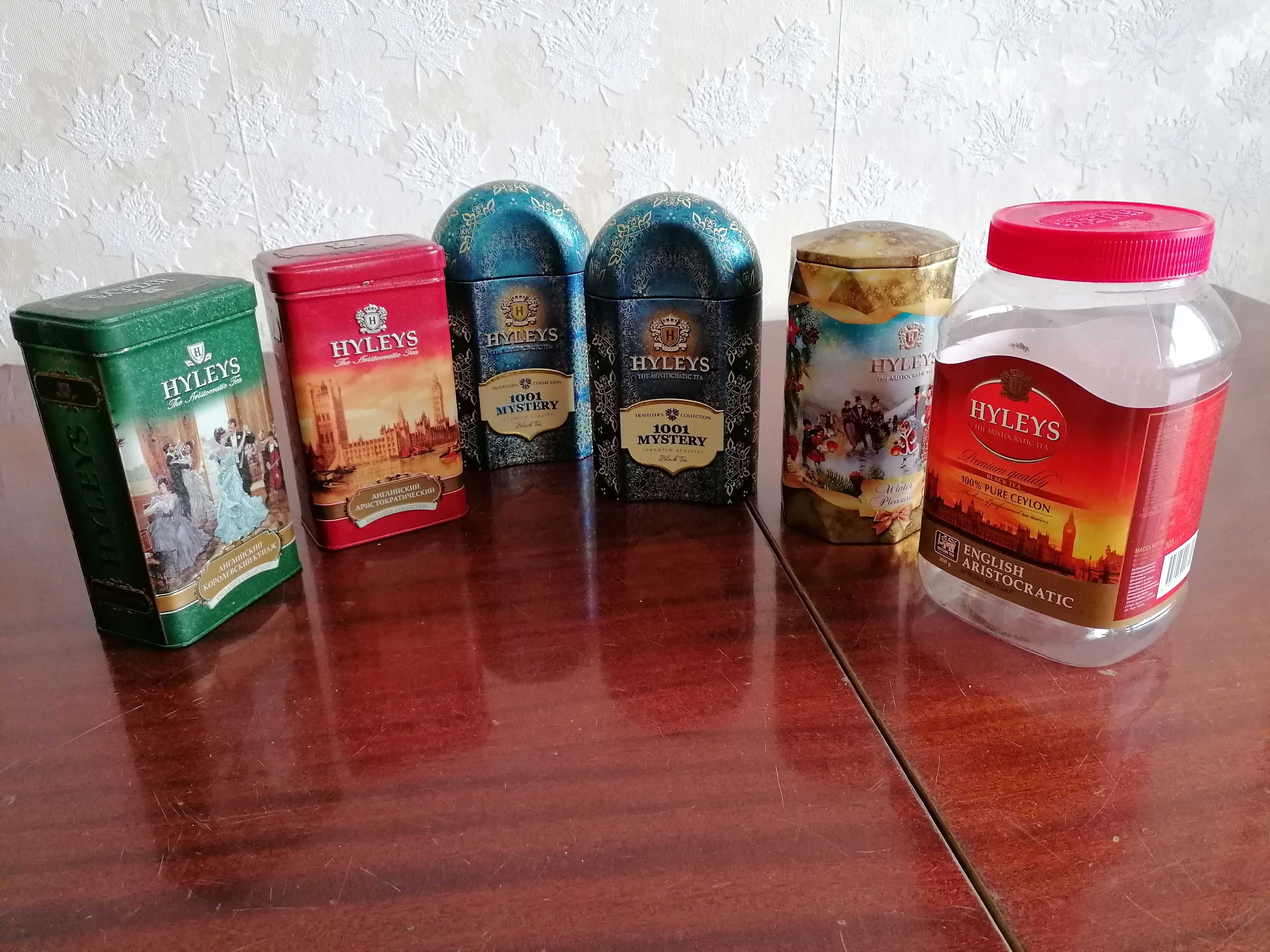 Жестяные банки от чая HYLEYS
