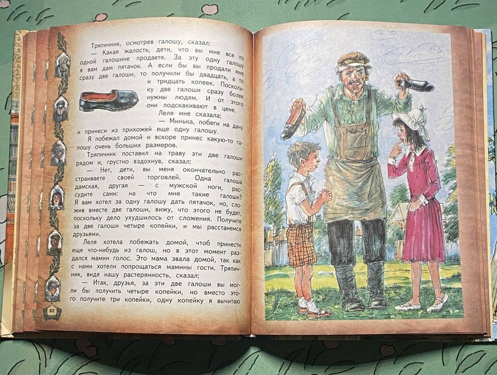 Книга "Рассказы для детей" М. Зощенко