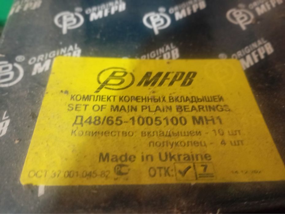 Колінвал ЮМЗ Д 65 новий