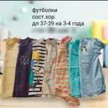 Футболки на 2-4 года для девочки