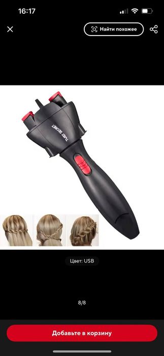 Машинка для плетения волос