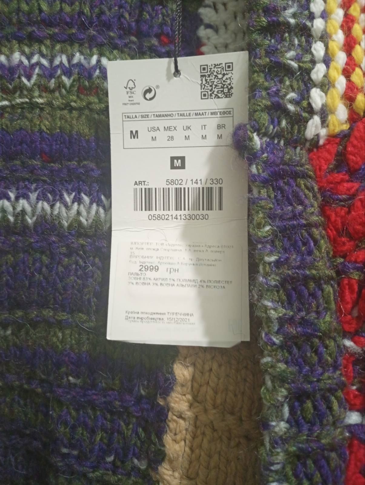 Пальто в'язане Zara, M(оверсайз)