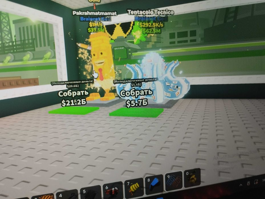 Продам Брейн ротів