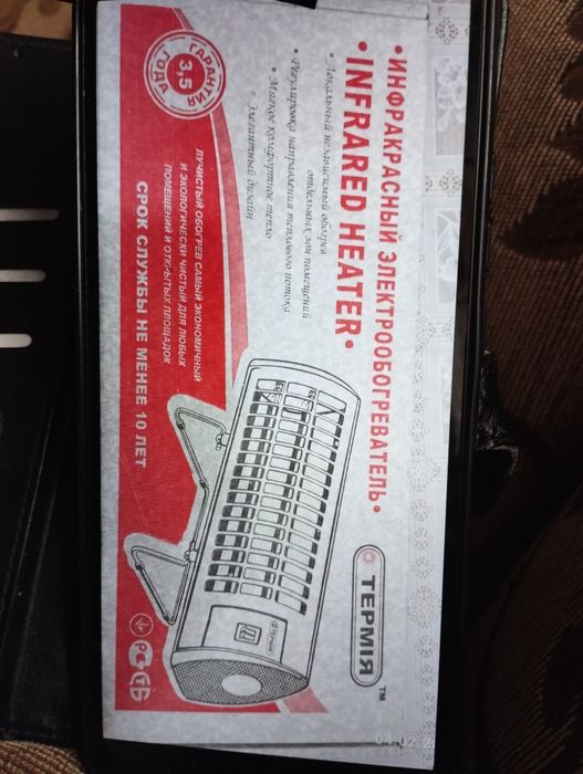 Інфрачервоний  електрообігрівач  1,2квт  новий