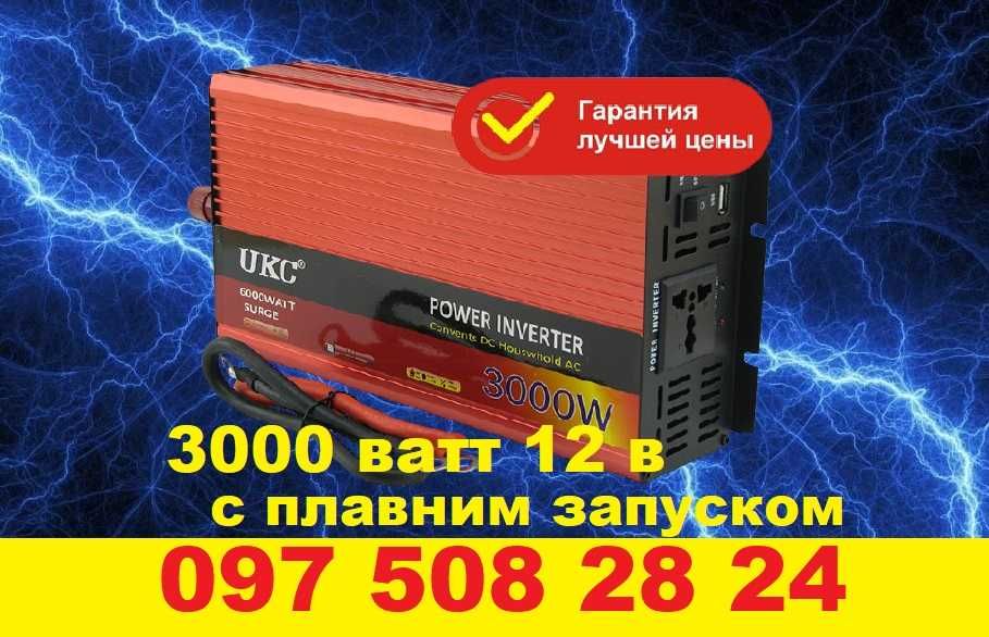 ЛУЧШАЯ ЦЕНА! Преобразователь Инвертор 3000W 12V в 220V плавный пуск