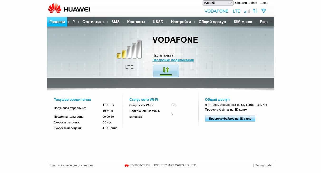 3G/4G(LTE) WiFi-модем/роутер HUAWEI E8372h-153 Антенны + Блок Питания