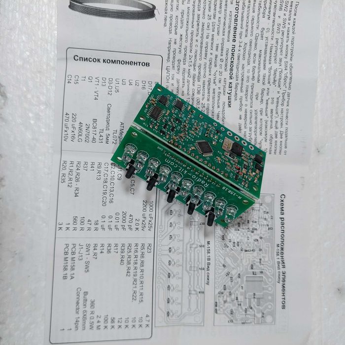 Модуль мощного импульсного профи металлоискателя M158.1 (готовая)