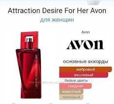 Подврунок Attraction Desire Far Away Beyond the Moon