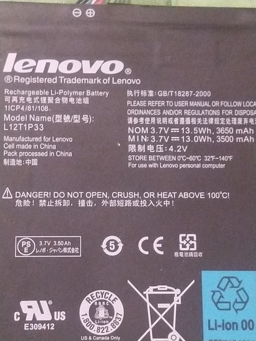 Лот акумуляторів