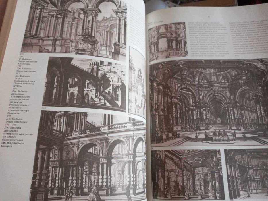 Э.П. Фрезе. В. Козлинский Художник и театр