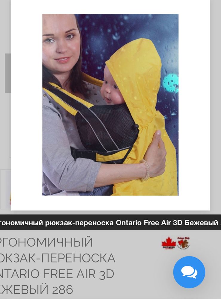 Эргономичный рюкзак-переноска Ontario Free Air