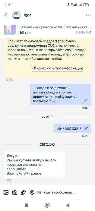 Нуль газвого котла заземлення Адаптер для EcoFlow, Bluetti та інші