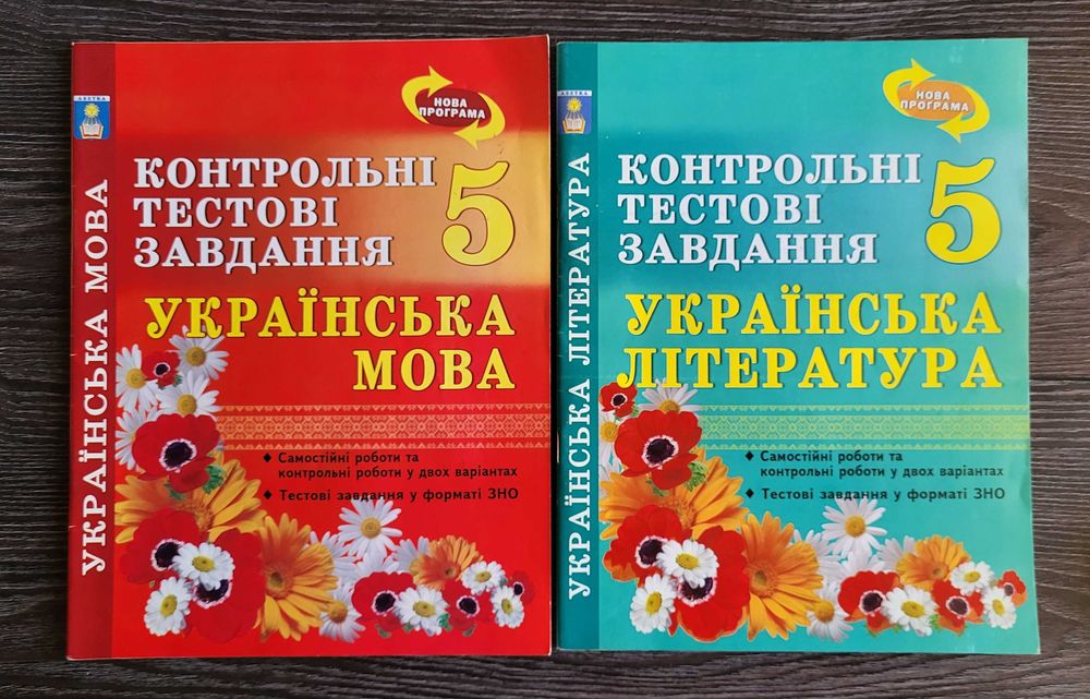 Підручник Українська мова 6, 8 клас, Українська література 8