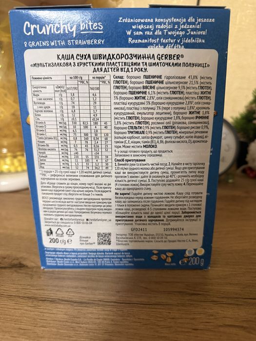 Безмолочна Каша детская от Гербер мультизлаковая со вкусом клубники