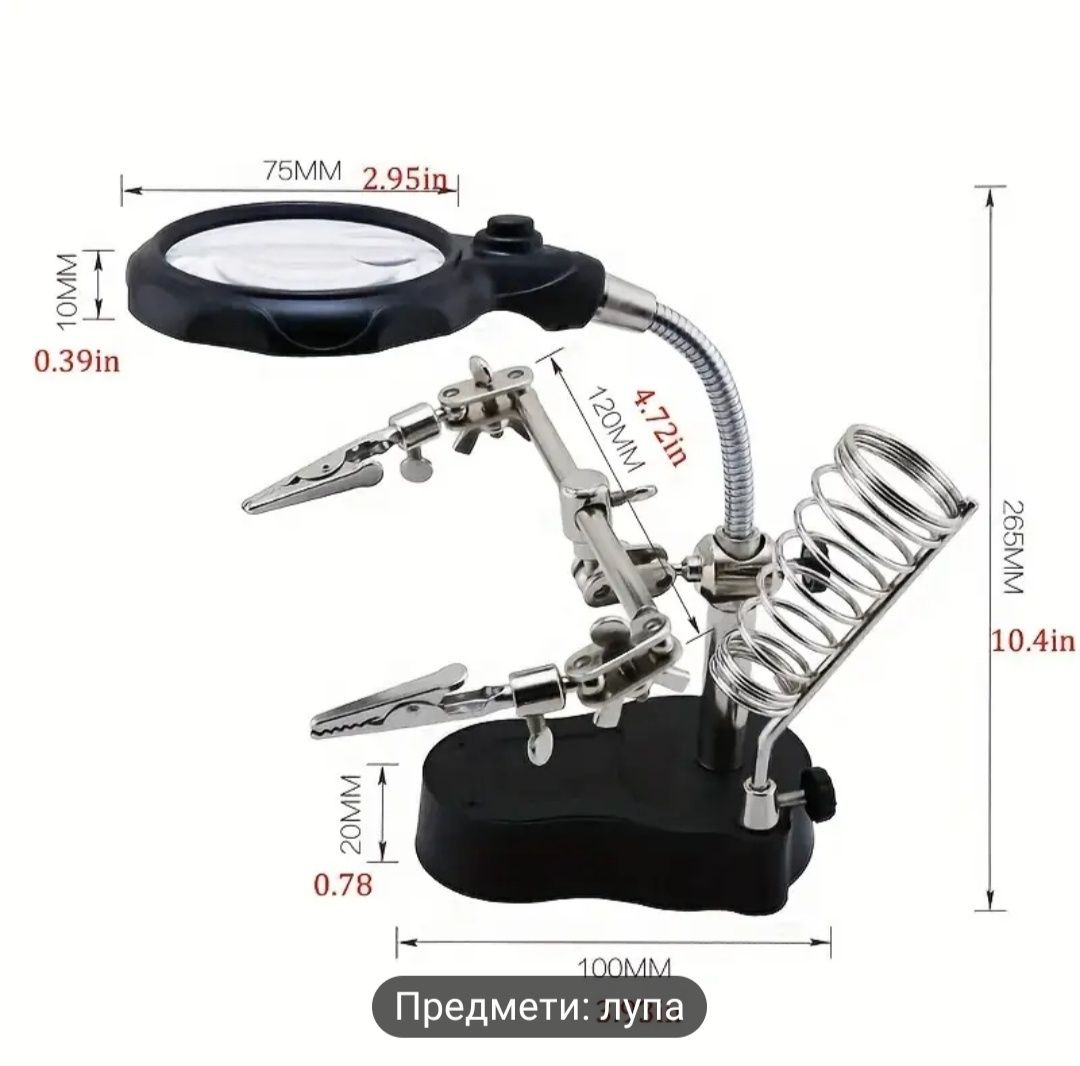Лупа монтажна з підсвічуванням
