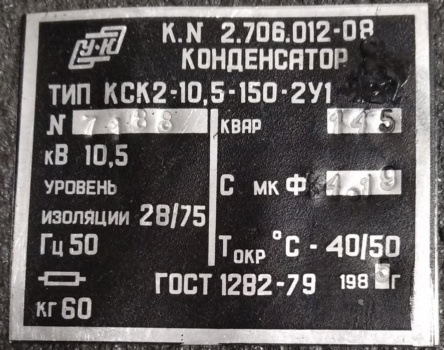 Конденсаторы КЭК2-1,05-1502У1