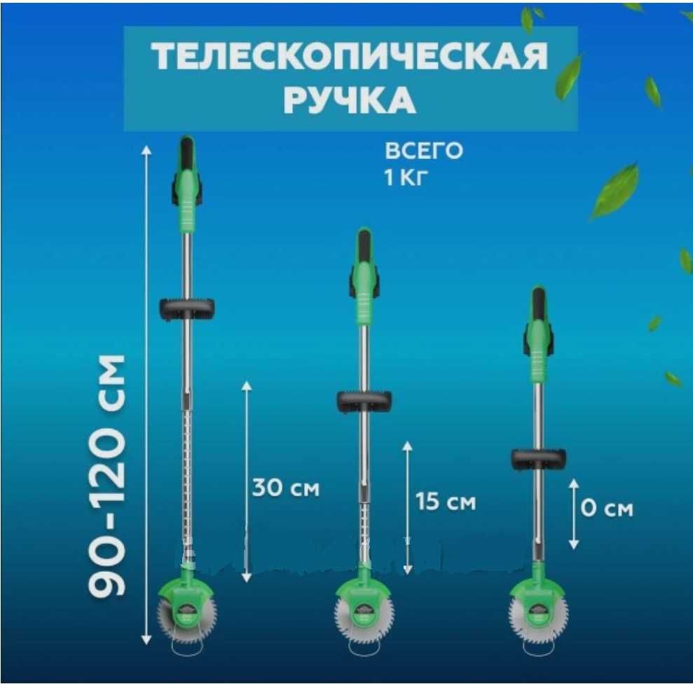 Акция! Коса Аккумуляторная 10Насадок 2Акумулятора Цена снижена! Швеция