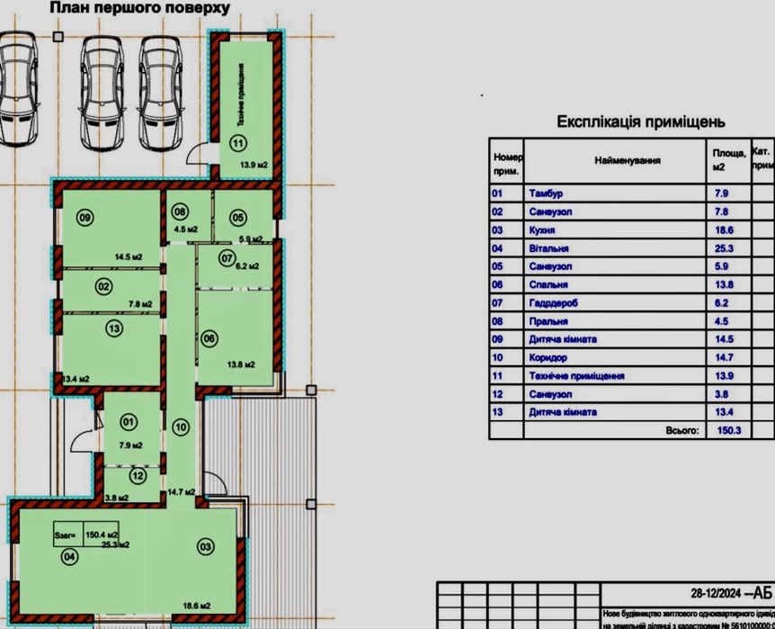 !!! Продам 3к будинок район Агропереробки !!!