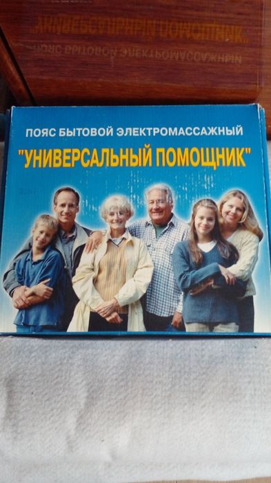 Електропояс- масажер б/ у 280 грн.