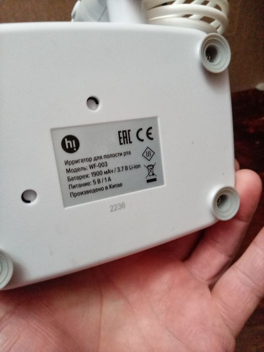 Ирригатор для полости рта
