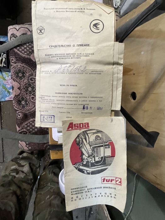 Продам Швейна машинка чайка 132 М