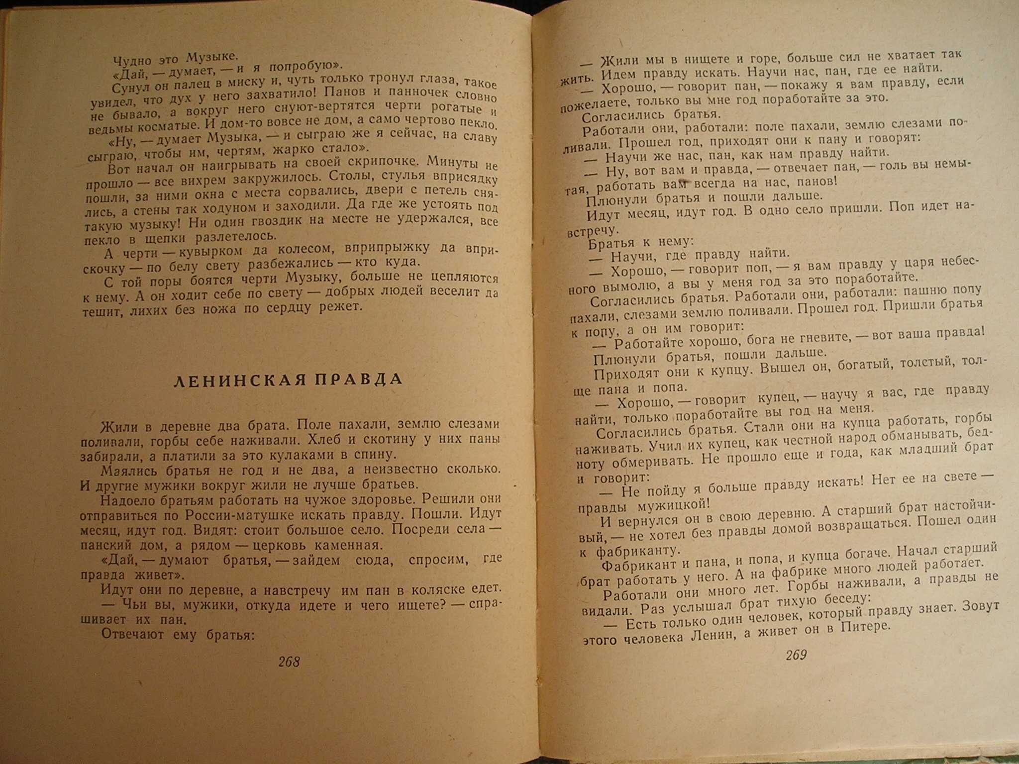 Сказки мира - 70 сказок народов мира (издание СССР 1961 г)