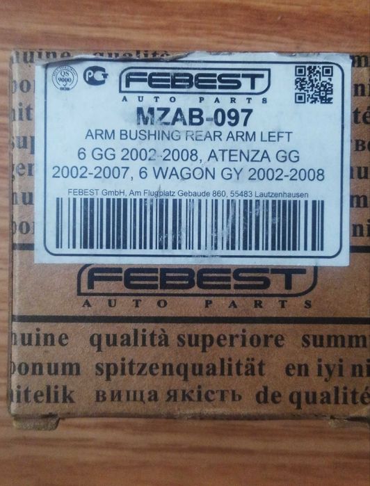 Сайлентблок балки задней левий MZAB-097 Mazda 6 GG