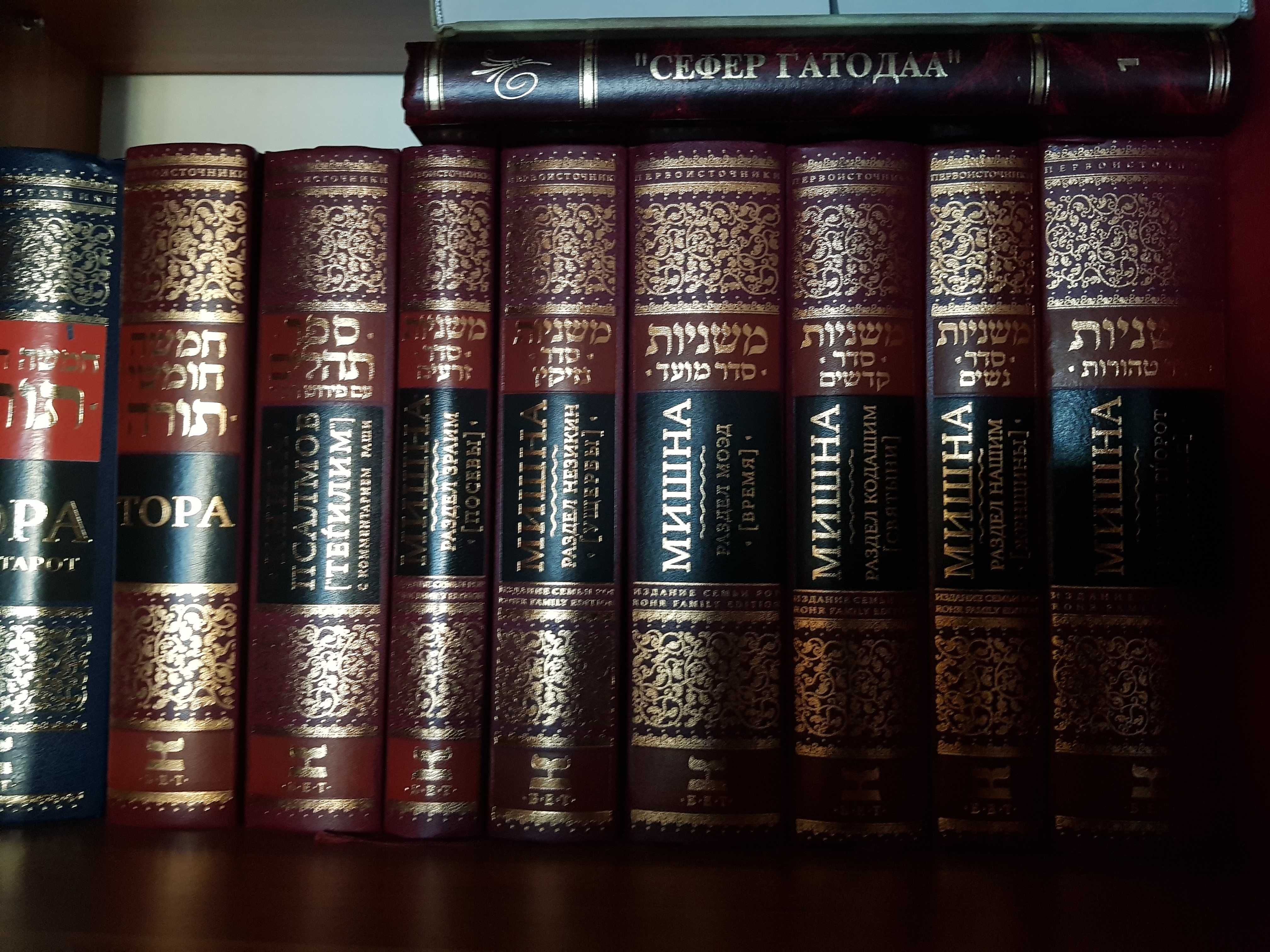 Продаю книги по иудаизму