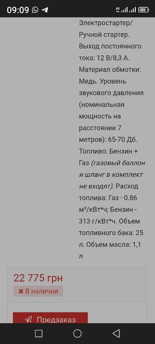 Продам новий геніратор
