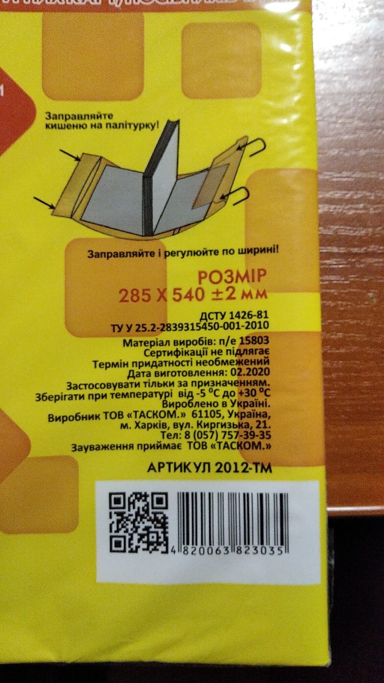 Комплекти універсальних обкладинок для атласів,контурних карт та ін.